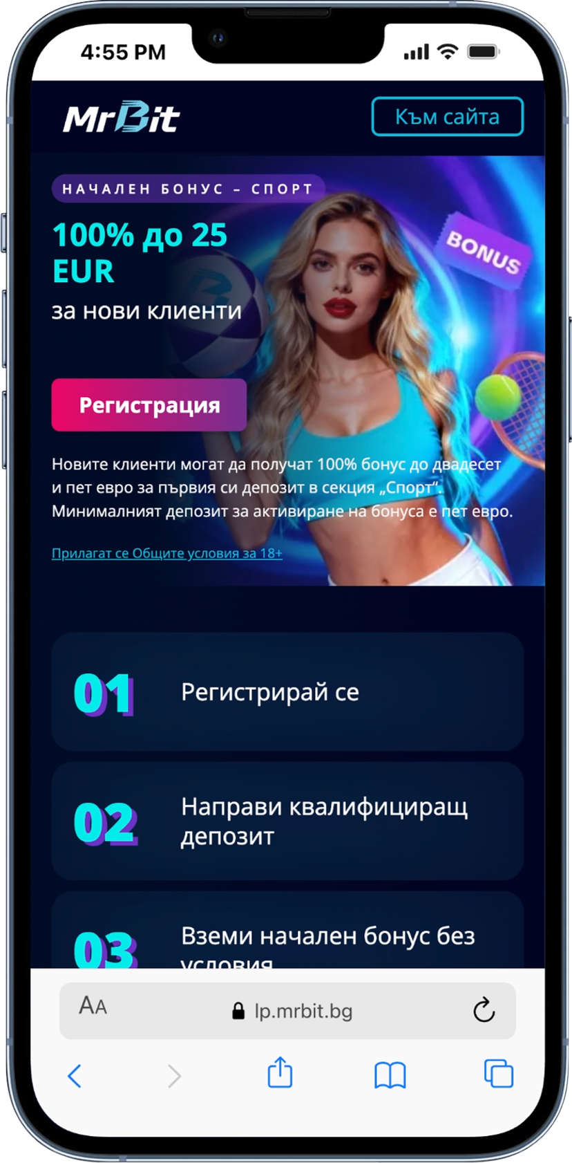 Mr Bit промокод спортен бонус