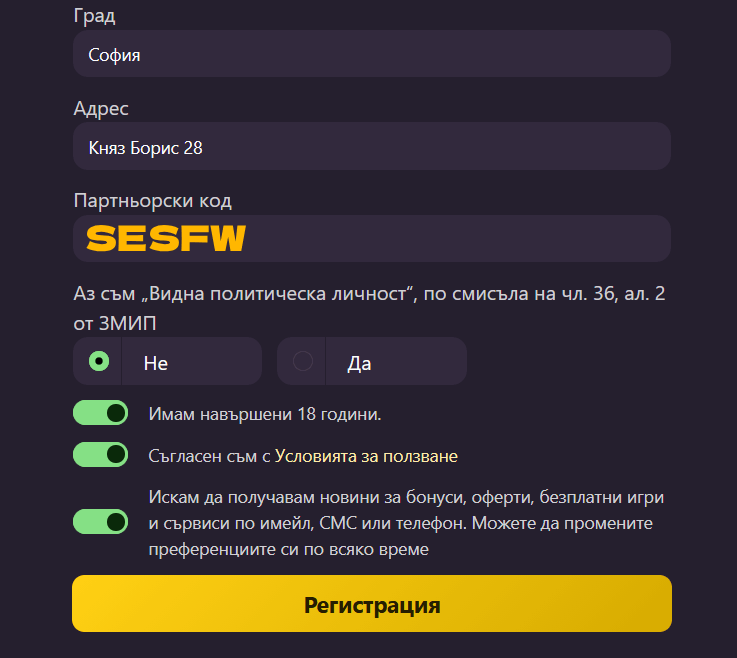Sesame Партньорски код: SESFW до 2 000 &euro; + 100 FS без депозит