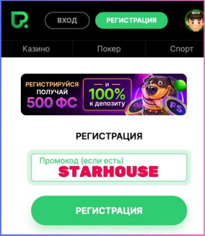 Рабочий промокод покердом на 100 000 р.