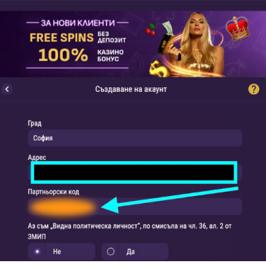 Sesame Партньорски код 2026 | Бонус 1000 FS без депозит