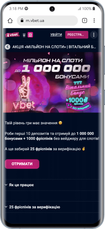 vbet парнтерский код на бонус в казино