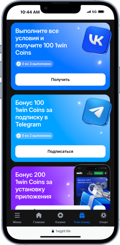Бездепозитные бонусы промокоды 1win