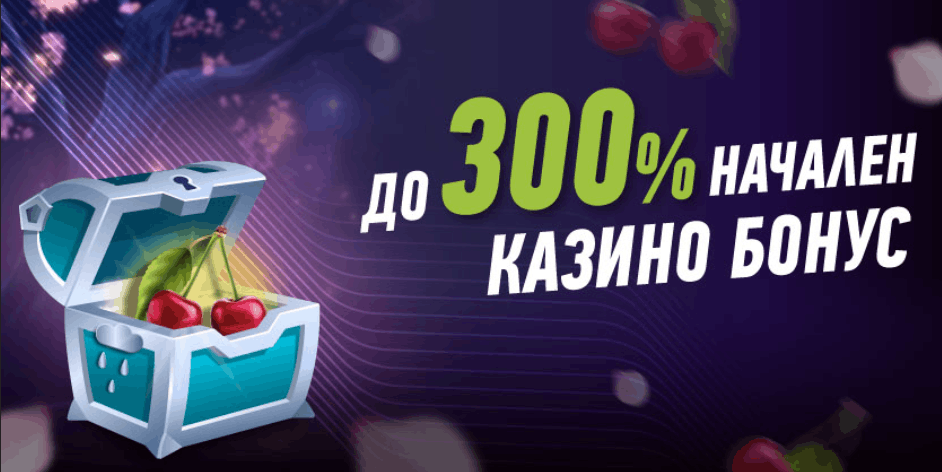 Бонус Казино за Бонус Код Elitbet