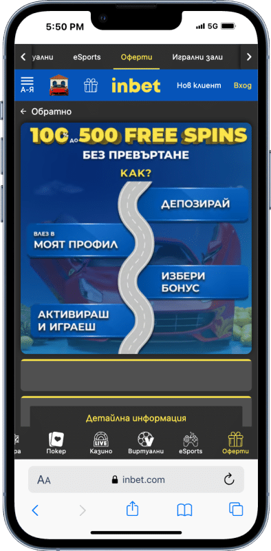 Инбет партньорски код за казино