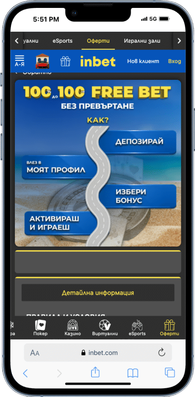 Начален бонус Live Казино Инбет
