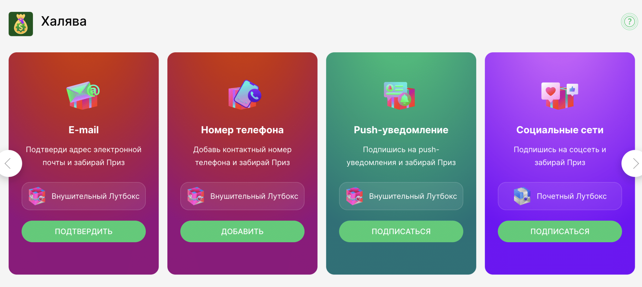 Халява от Покердом