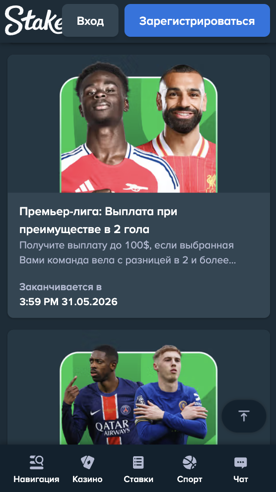 бонусы stake casino