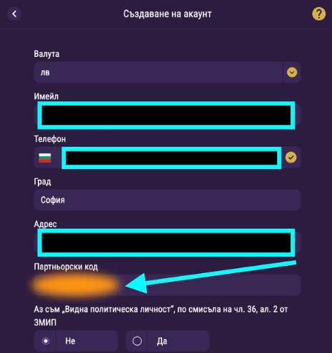 партньорски код sesame