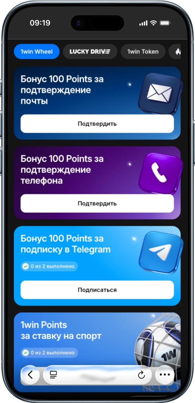 Список заданий 1win для получения очков лояльности, которые можно обменять на реальные деньги