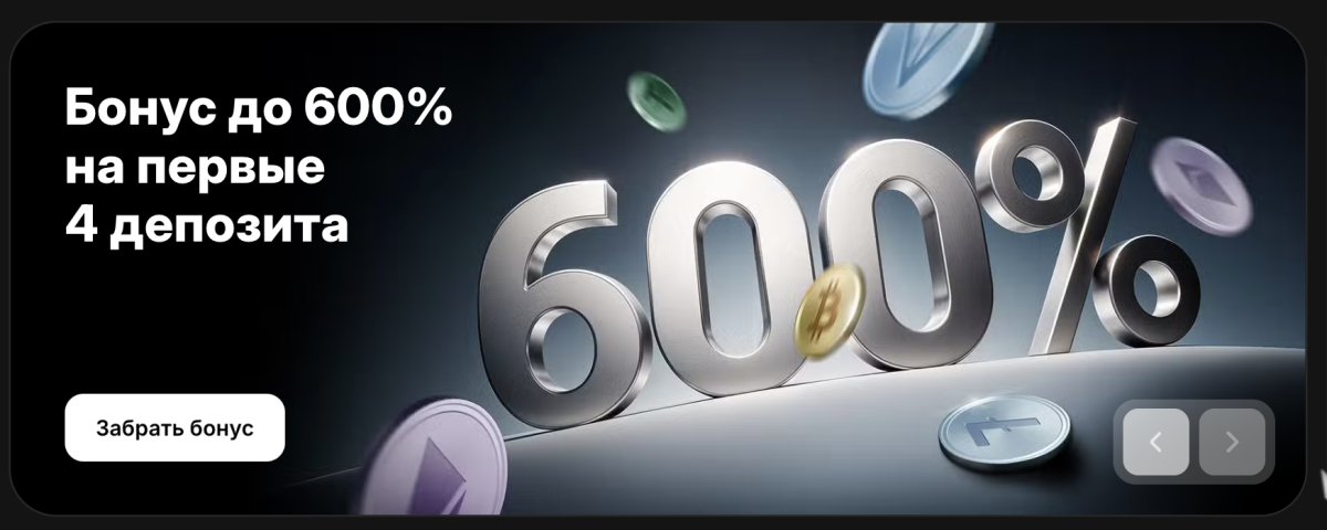 1win бонус за крипту