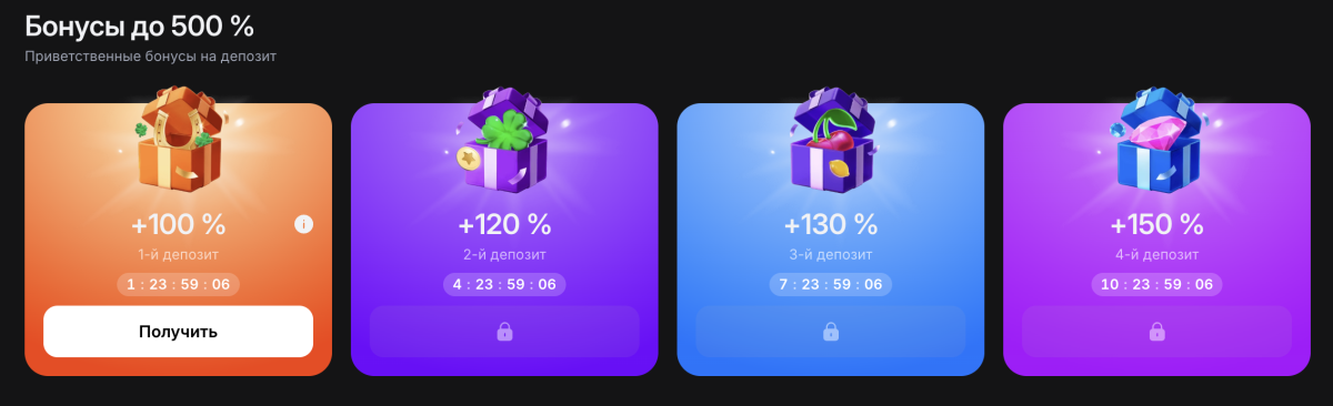 1win приветственный бонус