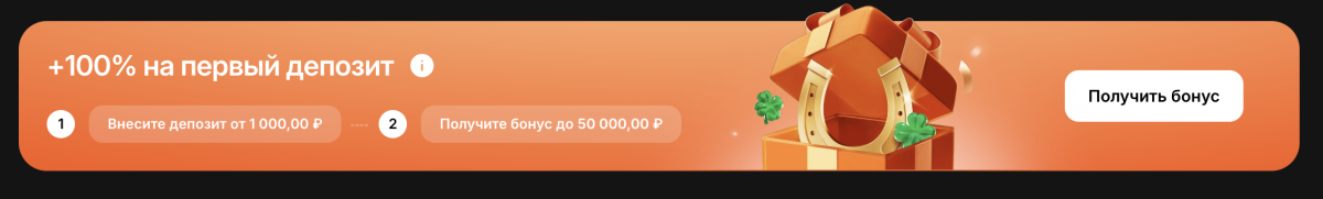 Как отыграть бонус ванвин