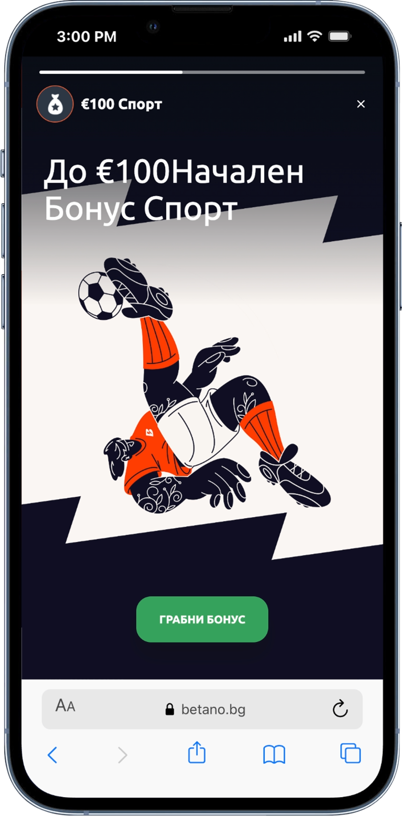 betano promo code начален бонус спорт