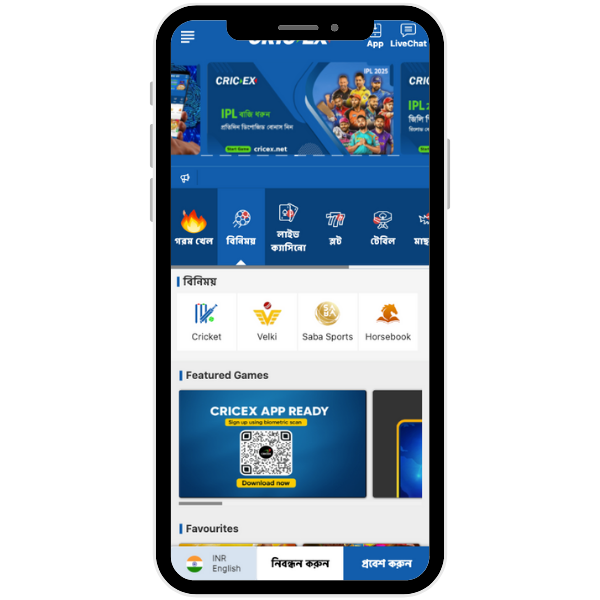 Crickex bet 200 get 200