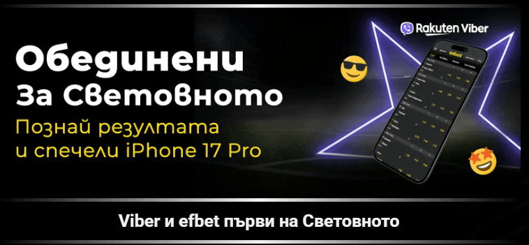 Winbet бонус без депозит Efbet Обединени за Световнот