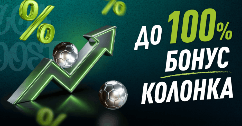 Elitbet бонус колонка