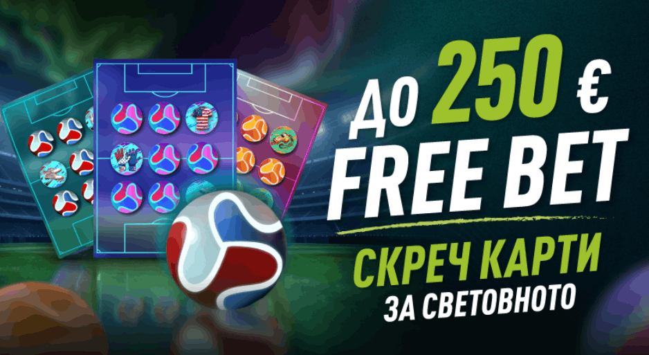Elitbet скреч карти за световното