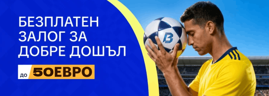 Mr Bit Начален Бонус Спорт