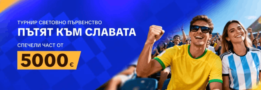 Mr Bit Пътят към Славата