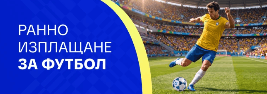 Mr Bit оферта Ранно Изплащане