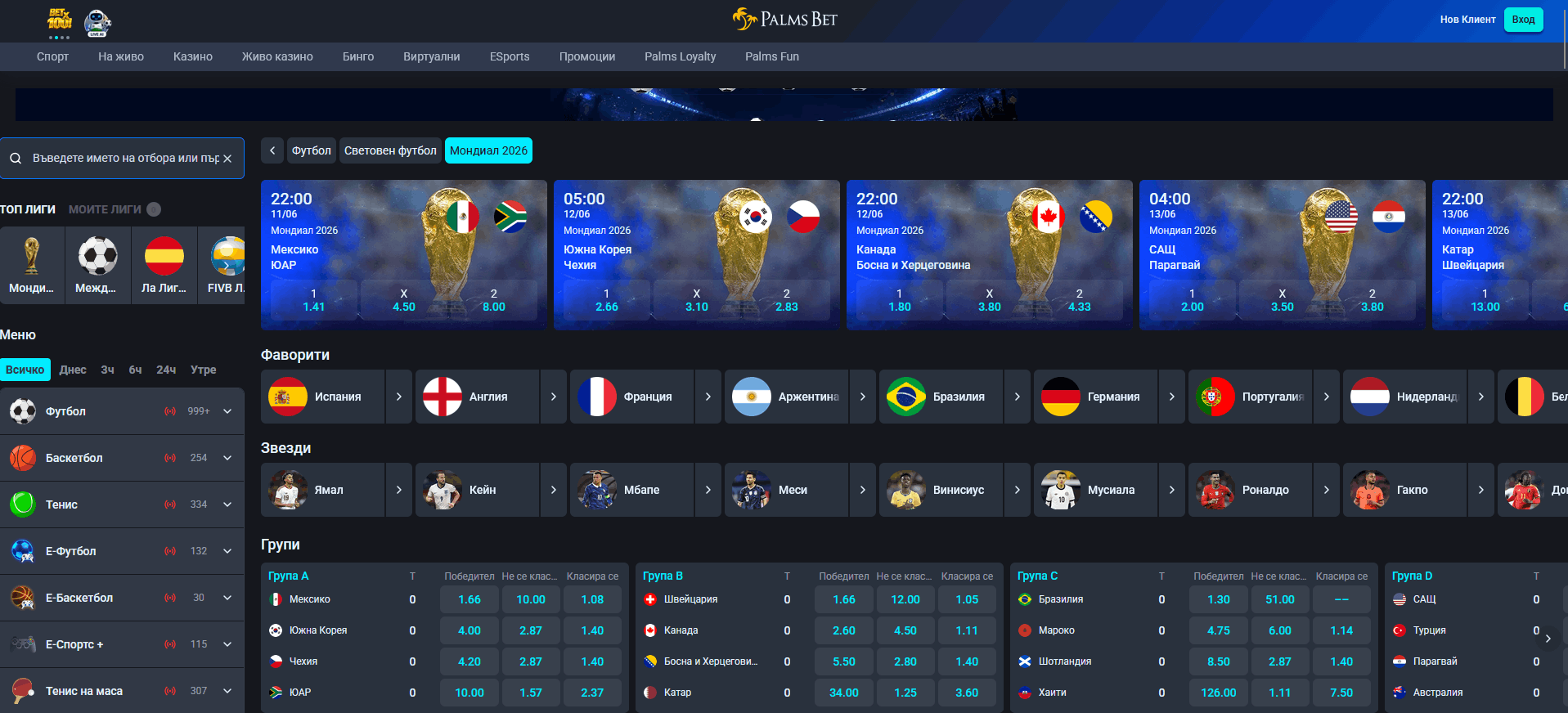 световно първенство Betano Palms Bet Залози Мондиал 2026