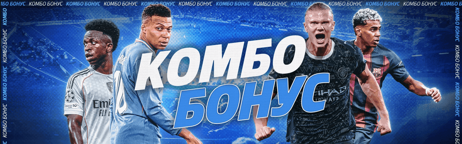 Winbet бонус без депозит Palms Bet комбо бонус