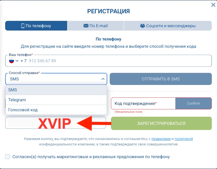 Форма регистрации новоого аккаунта с промокодом 1xbet