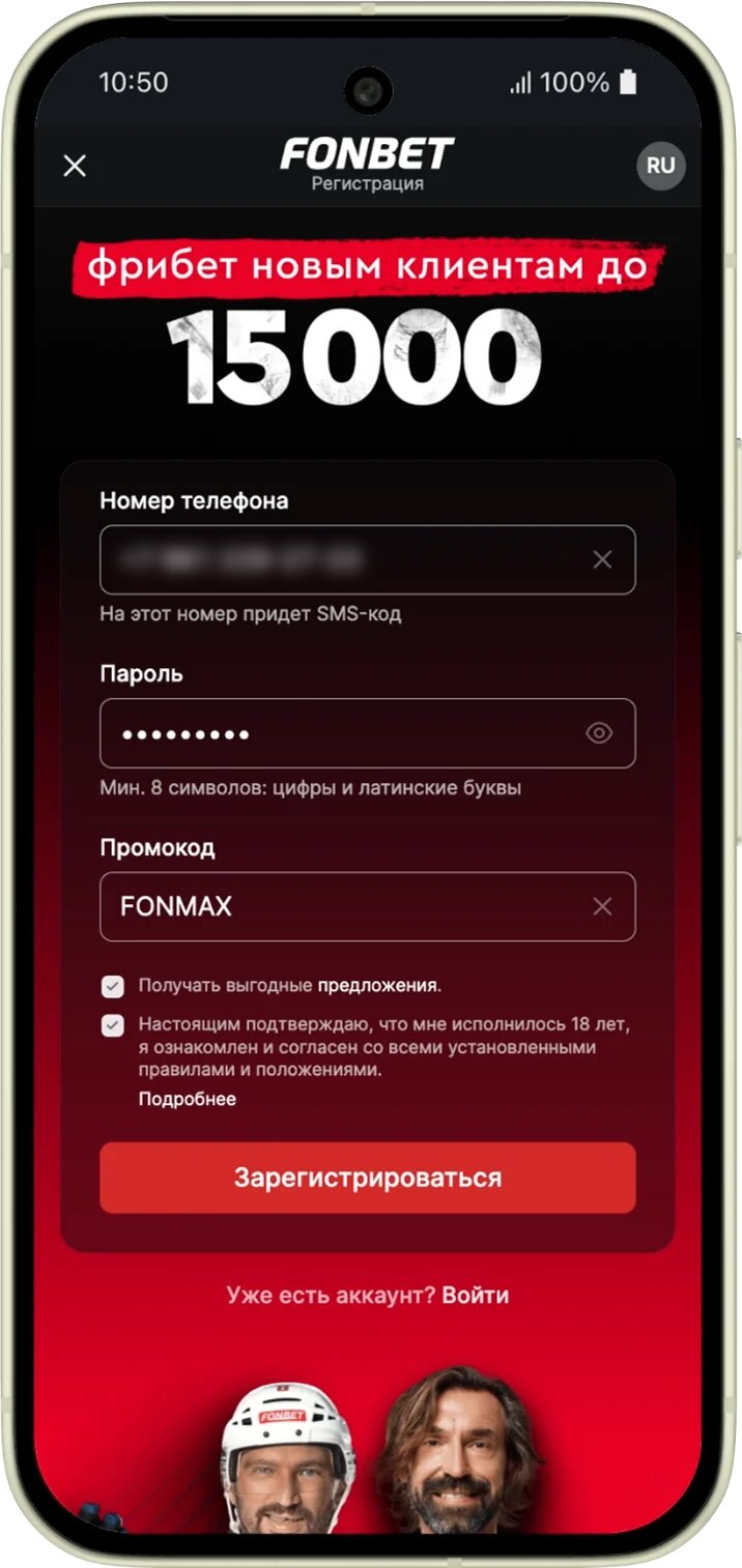 Регистрационна форма с промокодом