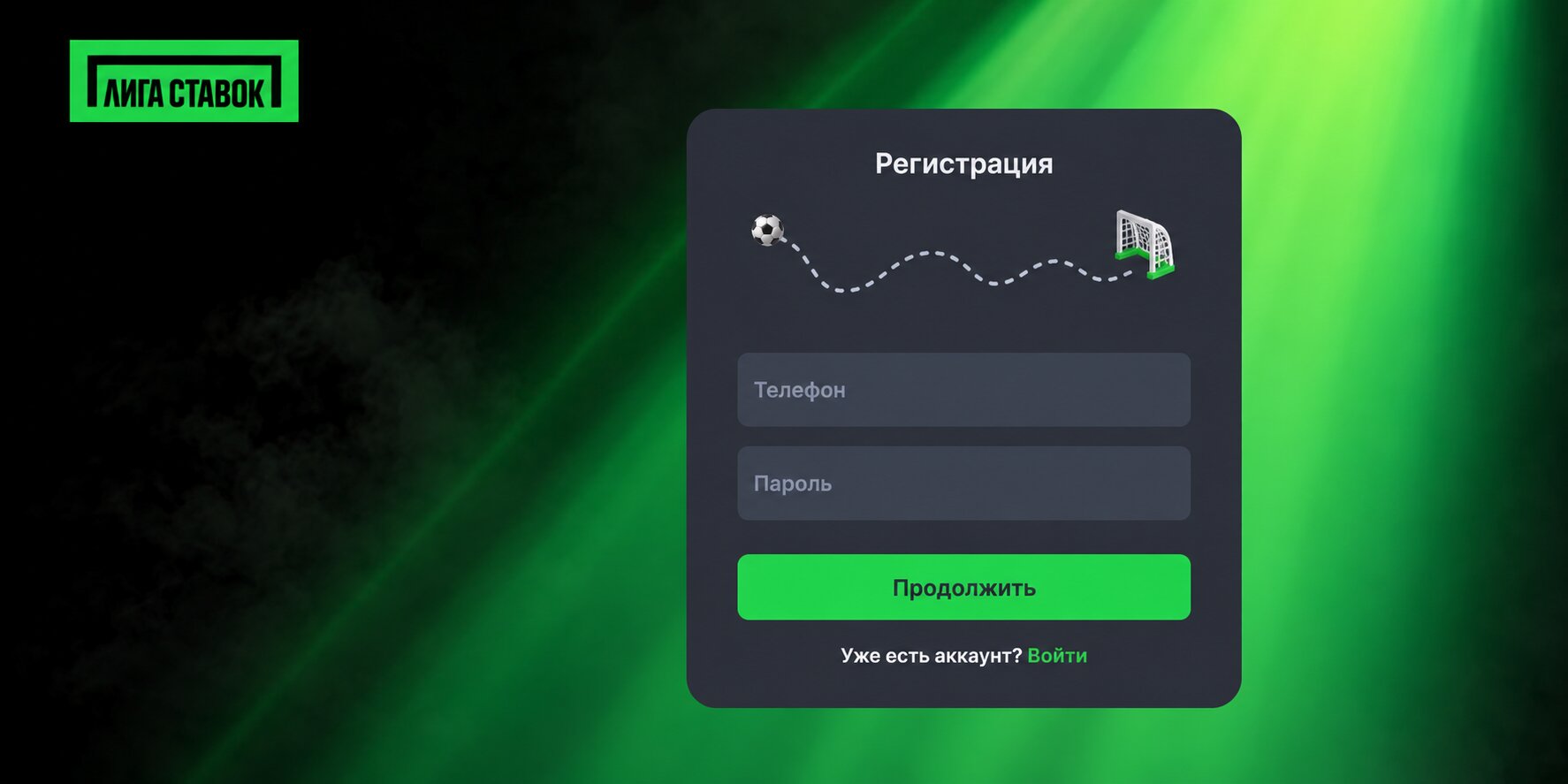 Форма регистрации