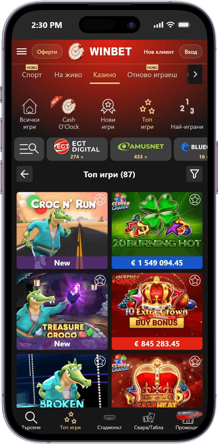 Winbet онлайн казино