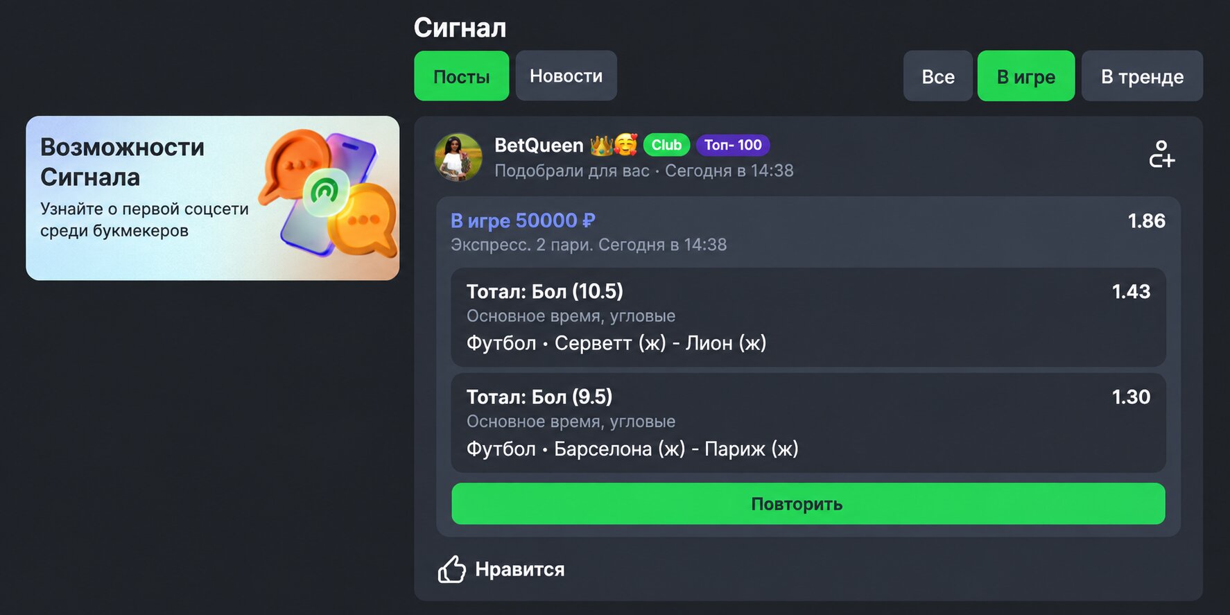 Функция Сигнал
