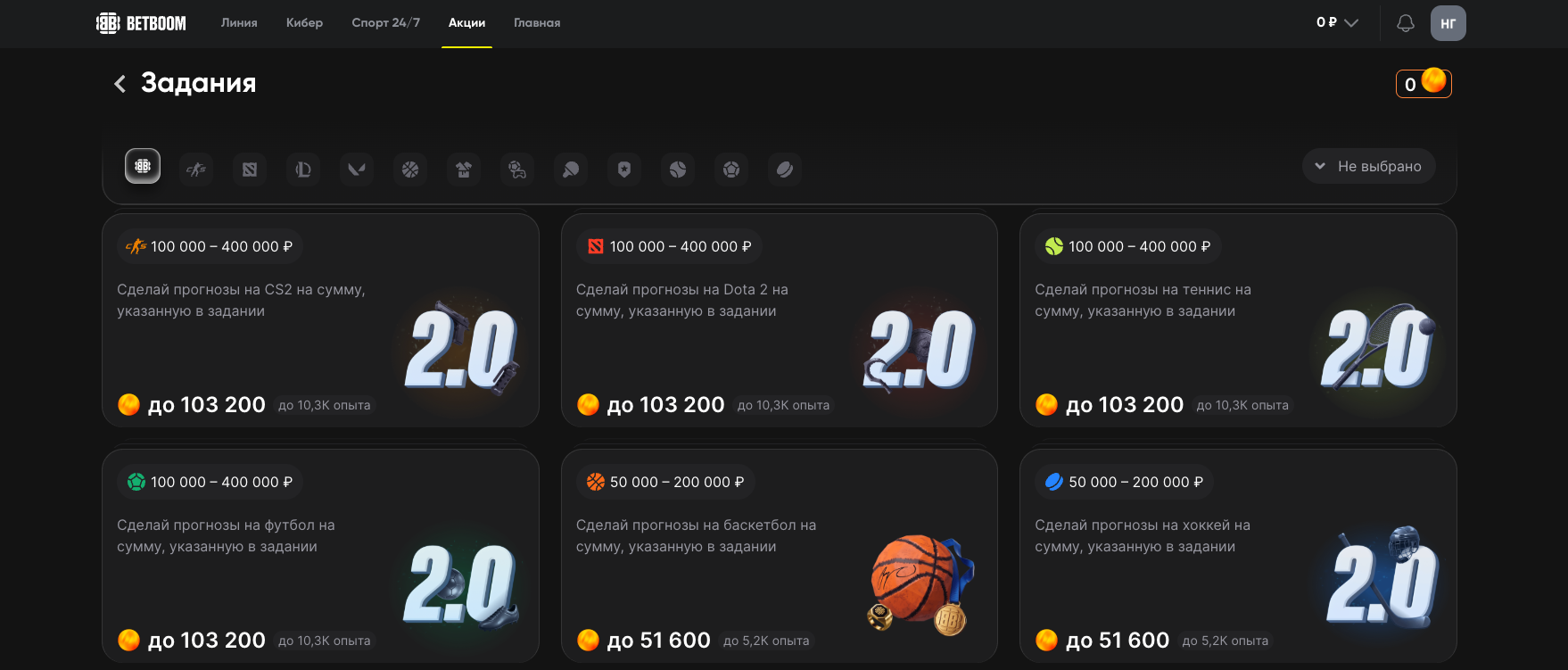 programma-loyalnosti-betboom