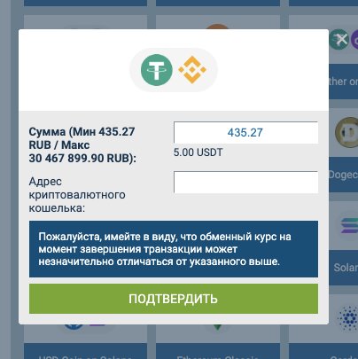 Форма вывода USDT в сети BSC в 1xBet с минимальной суммой 5 USDT