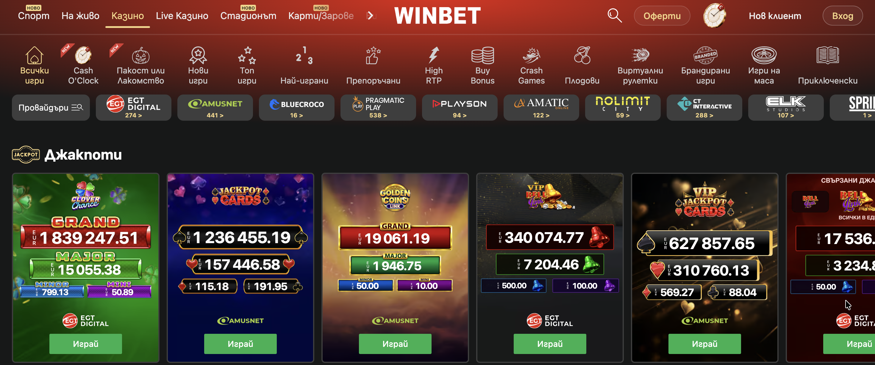 Winbet Казино