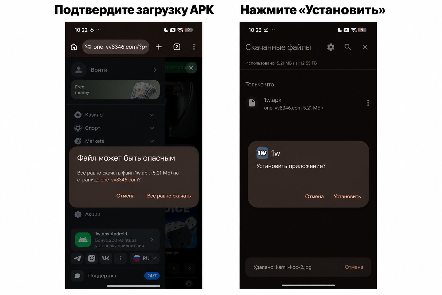 Пошаговая загрузка и установка андроид приложения