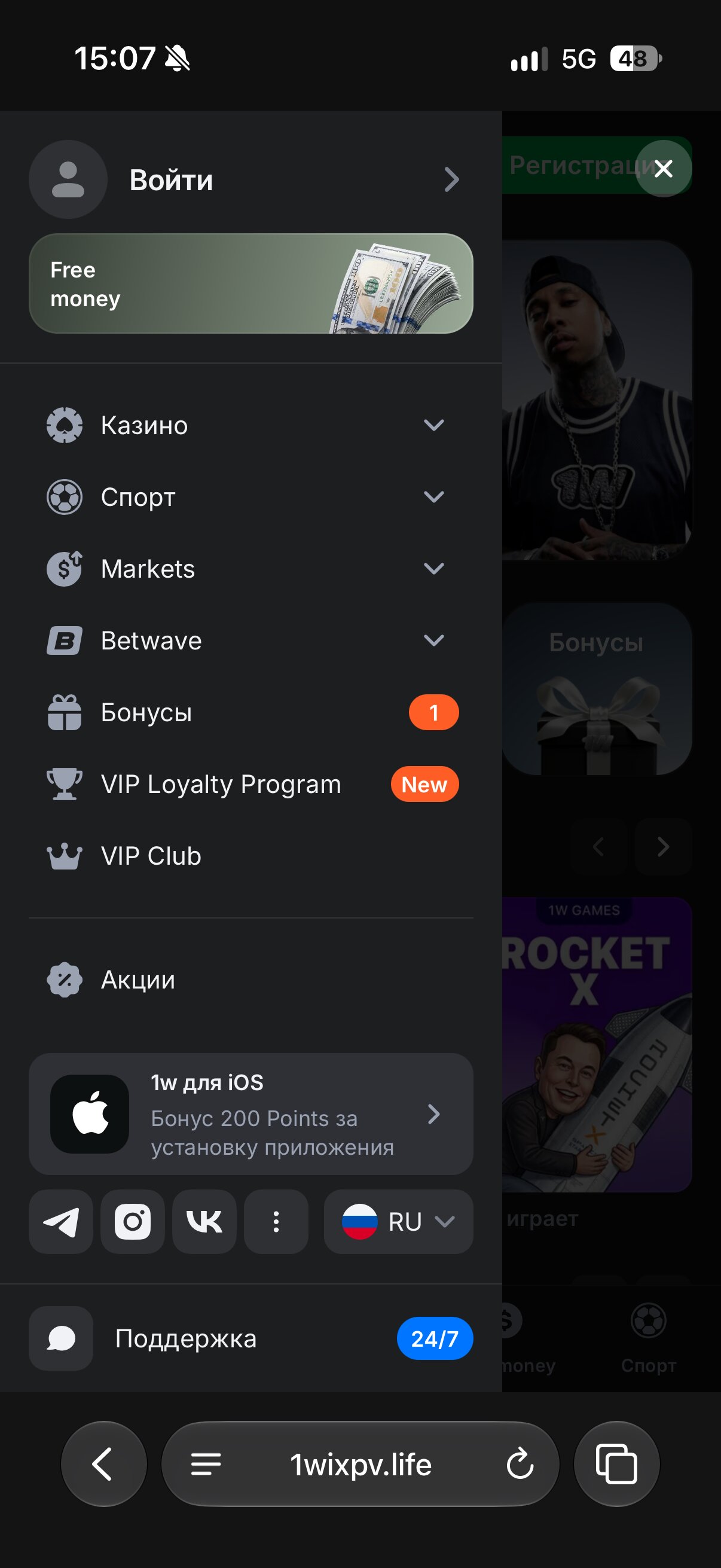 Кнопка &laquo;1w для iOS&raquo; в меню 1win