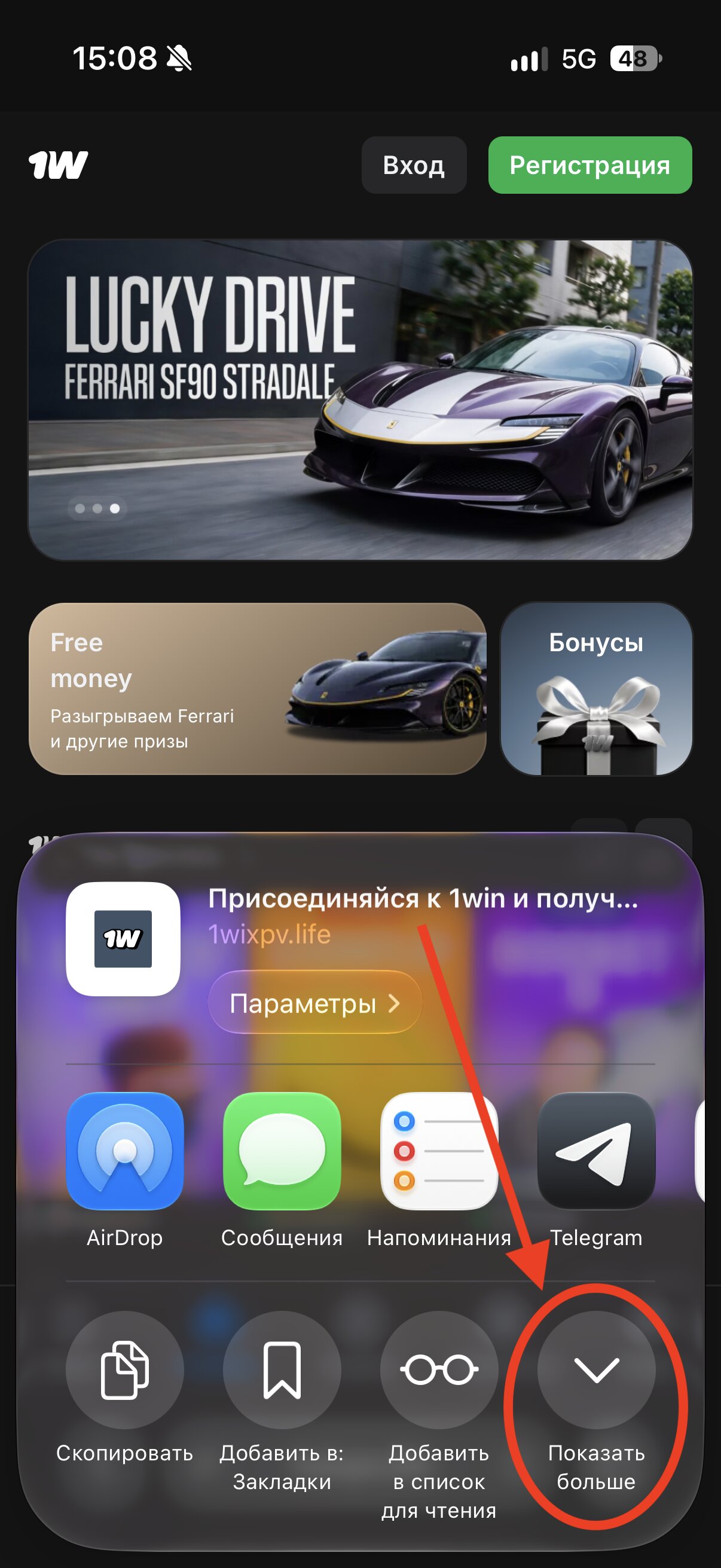 Кнопка &laquo;Показать больше&raquo; в Safari