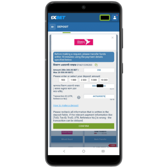 How to deposit section